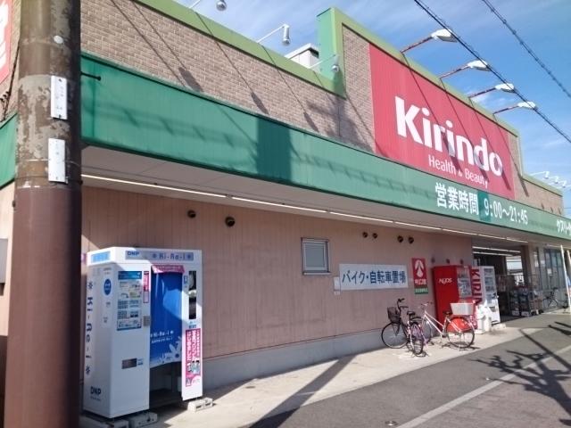 キリン堂様：950m