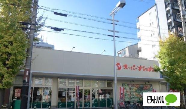 スーパーナショナル築港店：318m