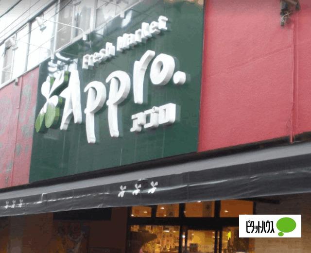 食品館アプロ南市岡店：262m