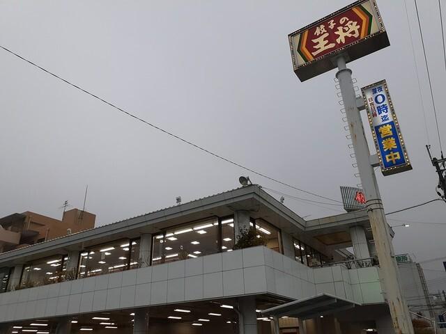 餃子の王将様：384m