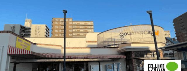 グルメシティ九条店：615m