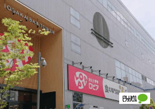 ロピア大阪ベイタワー店：637m
