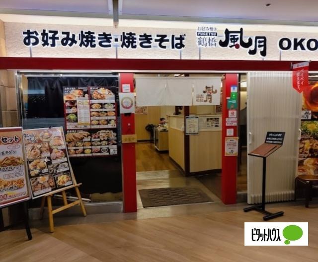 鶴橋風月弁天町店：355m