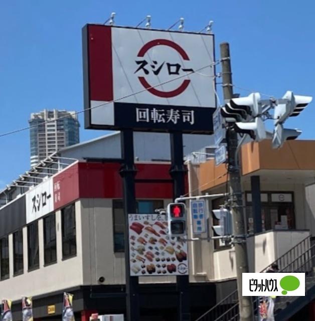 スシロー辰巳橋店：544m