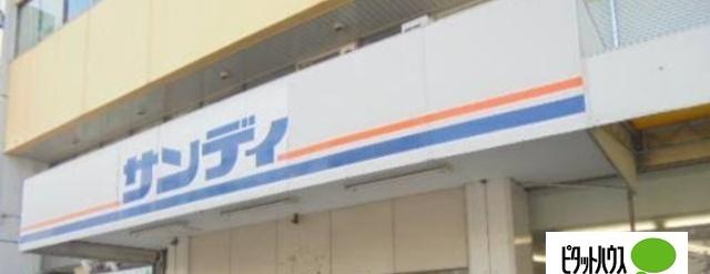 サンディ市岡店：422m