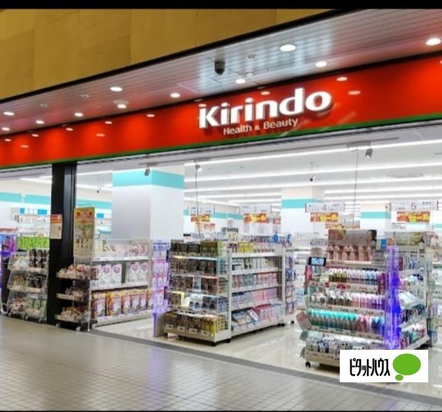 キリン堂弁天町店：383m