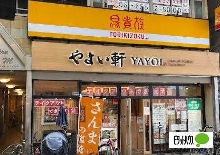 やよい軒九条店：554m