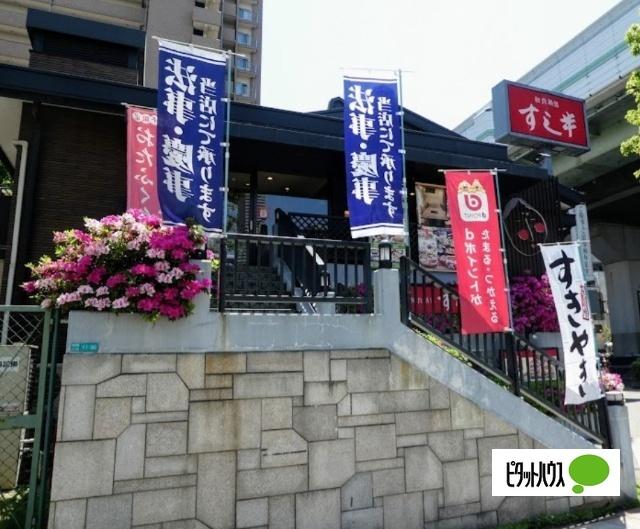すし半市岡店：197m
