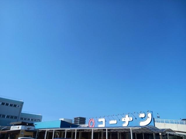 コーナン様：1100m