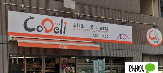 CoDeli南堀江2丁目店：603m