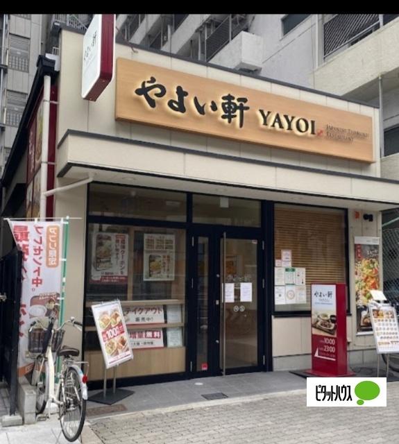 やよい軒阿波座店：341m