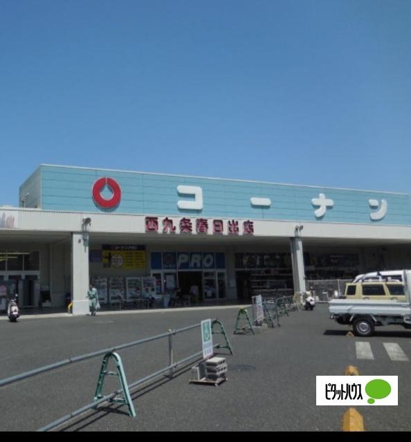コーナンPRO西九条春日出店：1177m