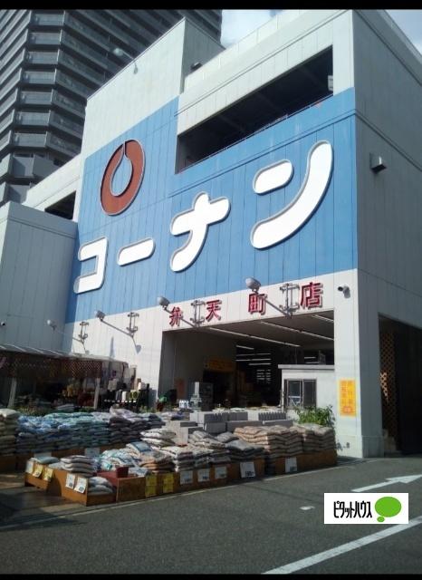 ホームセンターコーナン弁天町店：478m
