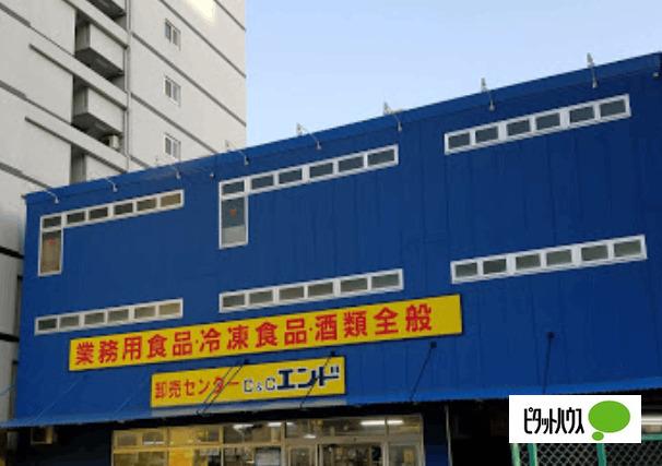 C＆Cエンド九条店：440m