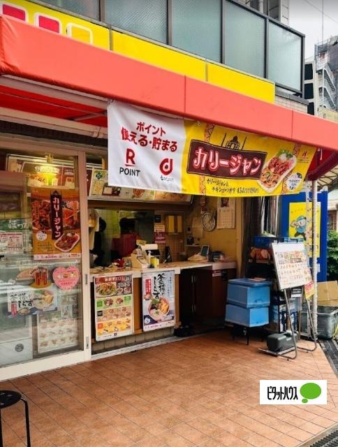 ほっかほっか亭南堀江4丁目店：333m