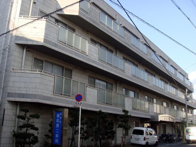 医療法人錦秀会阪和第2病院：1463m