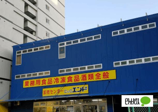 C＆Cエンド九条店：396m
