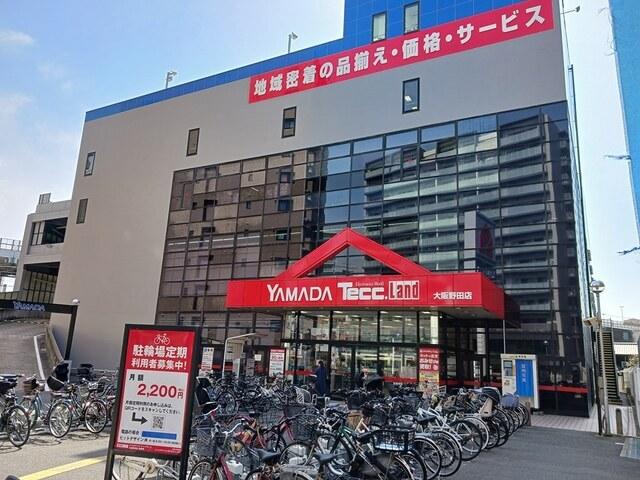 ヤマダ電気大阪野田店：650m