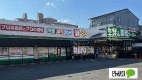 業務スーパー深江橋店：868m