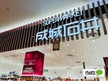 成城石井心斎橋パルコ店：656m