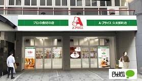 A−プライス久太郎町店：671m