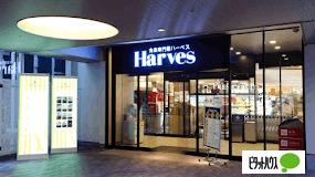 ハーベス上本町店：751m