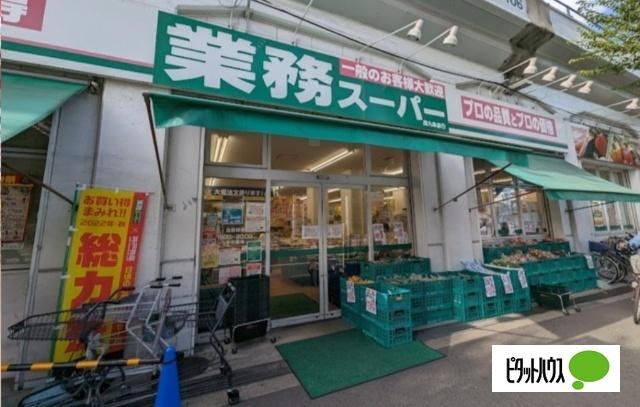 業務スーパー西九条店：1044m