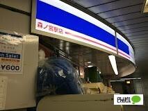 ローソンOSL森ノ宮駅店：351m