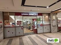 成城石井京阪シティモール店：831m