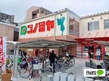 コノミヤ鶴橋駅前店：919m