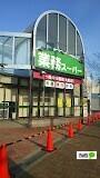 業務スーパー市岡店：1056m