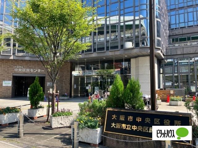 大阪市中央区役所：885m