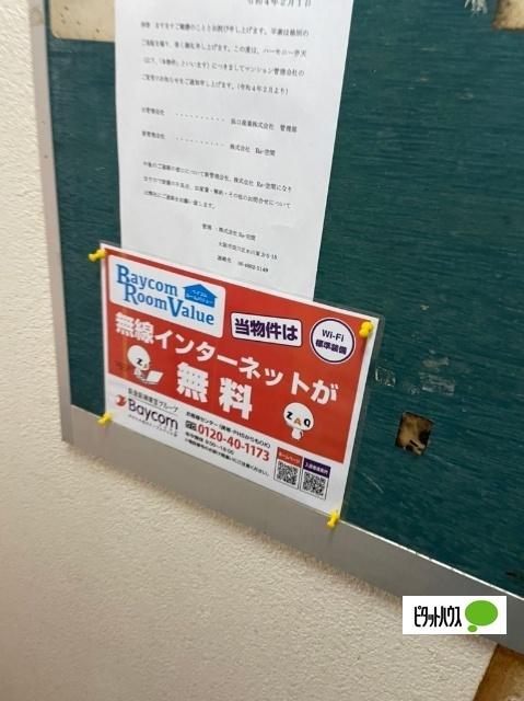 ハーモニー弁天 その他