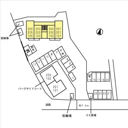 パークサイドカーサ（103） その他