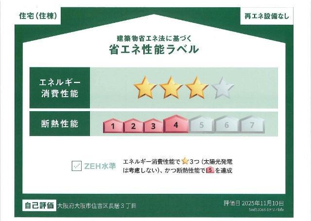 グランディール 物件画像