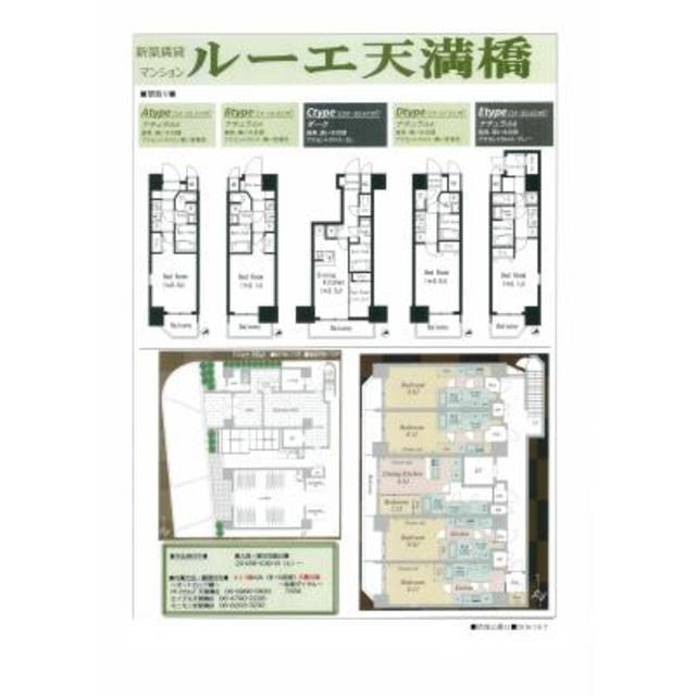 ルーエ天満橋（202） エントランス