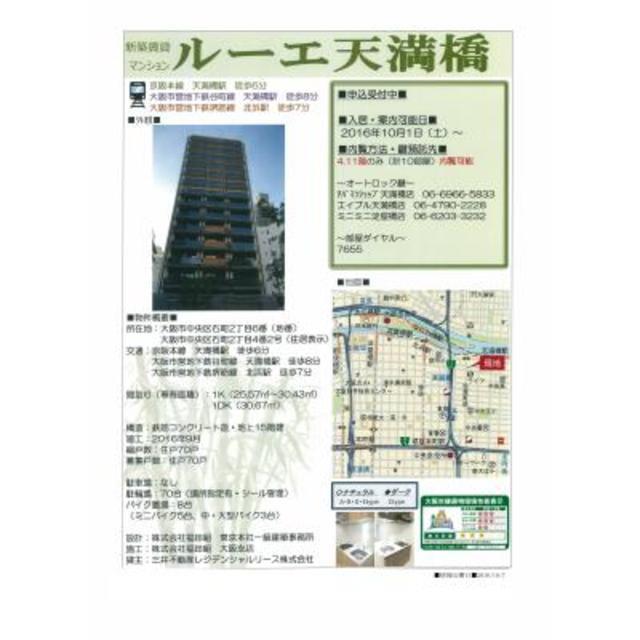 ルーエ天満橋（202） その他