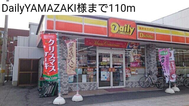 DailyYAMAZAKI様：110m