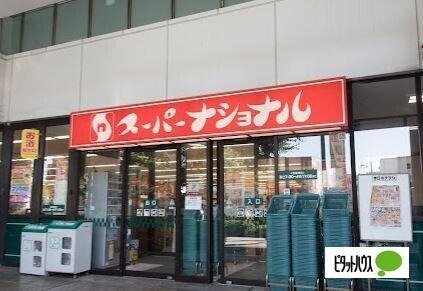 スーパーナショナル弁天町駅前店：823m