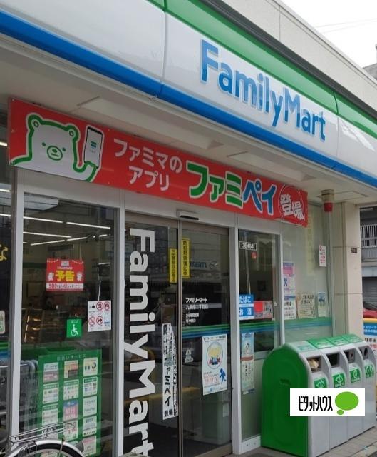 ファミリーマート九条南二丁目店：503m