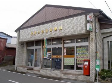 君津大和田郵便局：950m