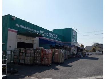 せんどう島野店：700m