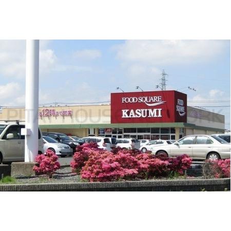 カスミフードスクエア茂原店：2000m