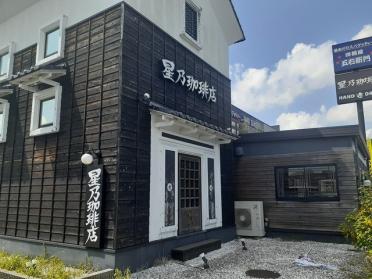 星野珈琲店　茂原店：160m