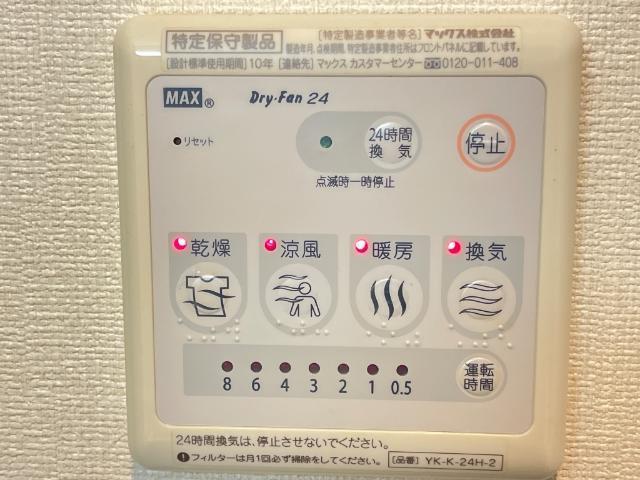 アクアブロー 部屋画像