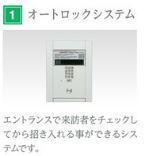 ＳＹＬＶＡＮ　ＨＯＭＥＳ（シルバン　ホームズ） 部屋画像