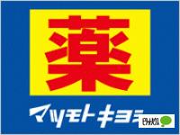 マツモトキヨシ千葉中央ミーオ2店：166m