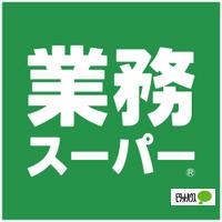 業務スーパー千葉中央店：226m
