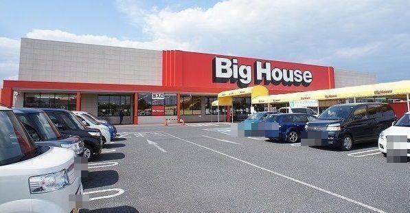 ビッグハウス茂原店：1600m