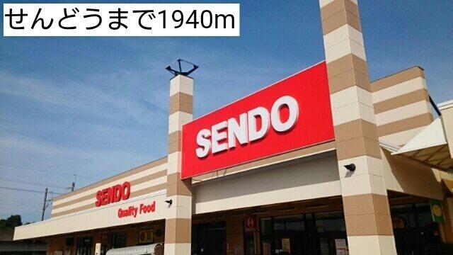 せんどう：1940m